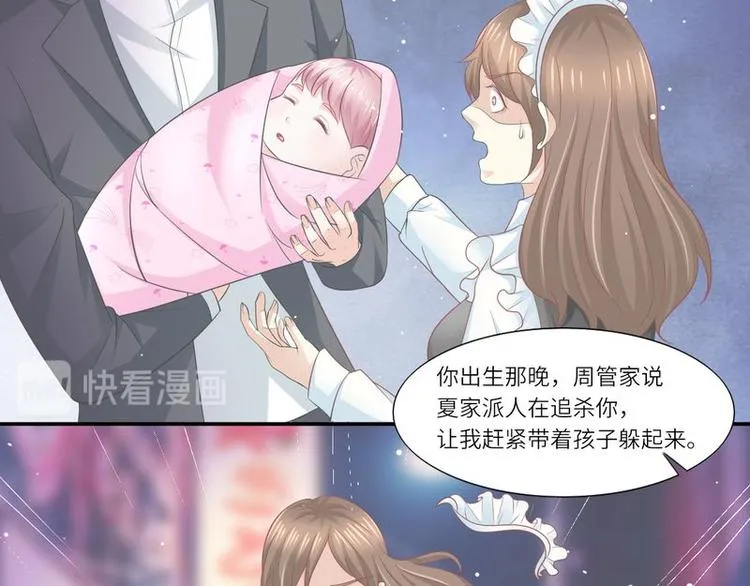 第二部 7.纳兰雪的死因 第33页