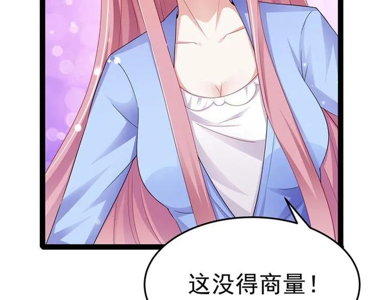 第二部 8.幕后黑手 第14页