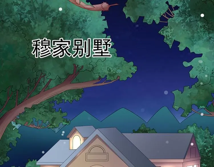 第二部 8.幕后黑手 第18页