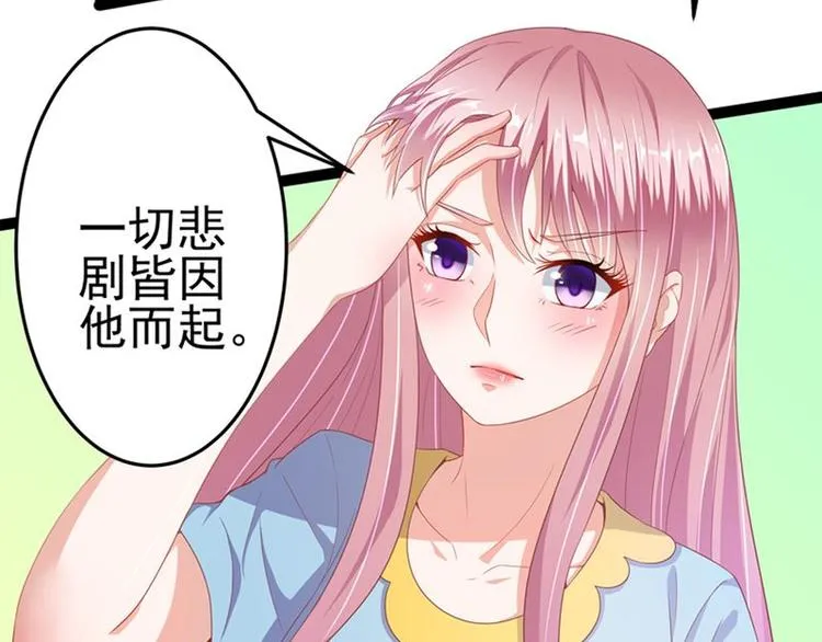 第二部 8.幕后黑手 第22页