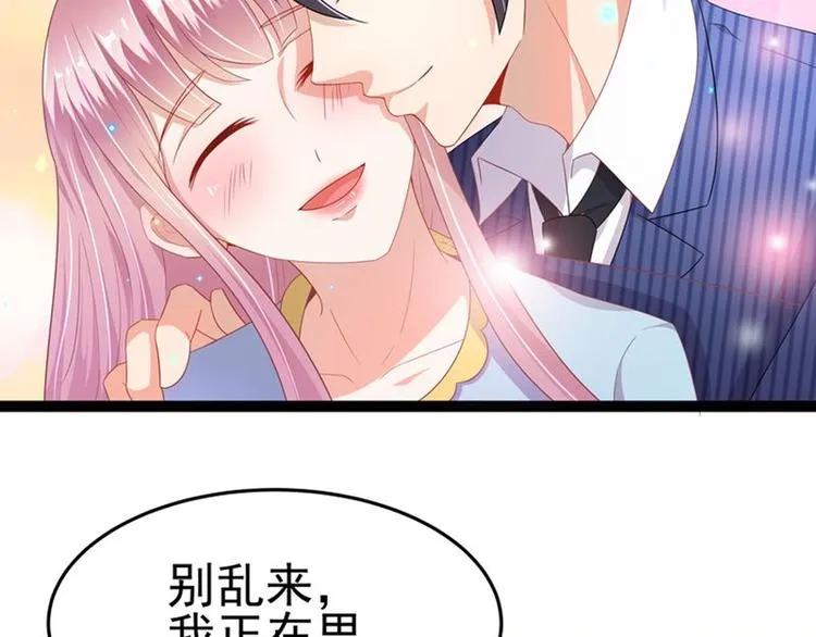第二部 8.幕后黑手 第26页