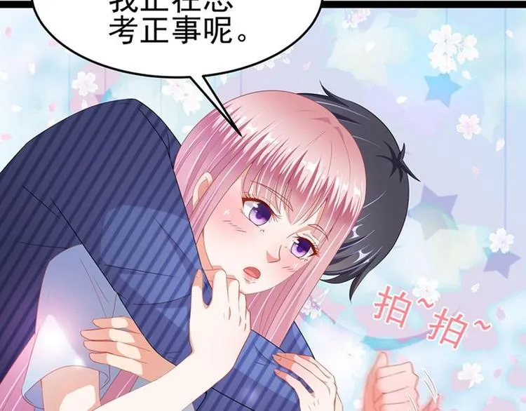 第二部 8.幕后黑手 第27页