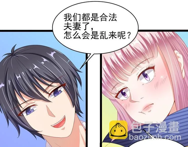 第二部 8.幕后黑手 第29页
