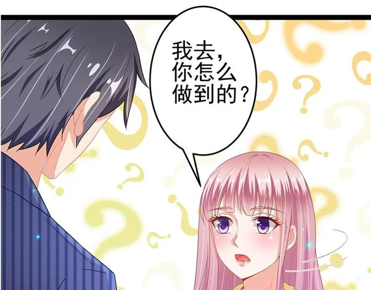 第二部 8.幕后黑手 第33页