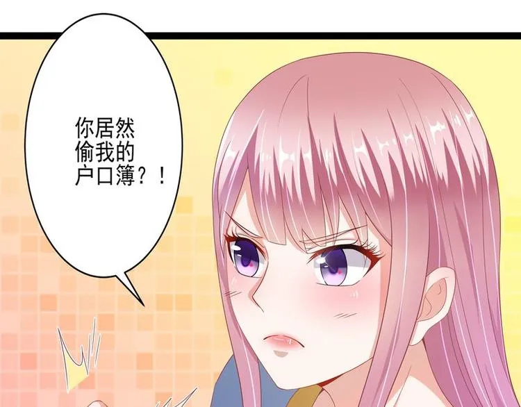 第二部 8.幕后黑手 第37页