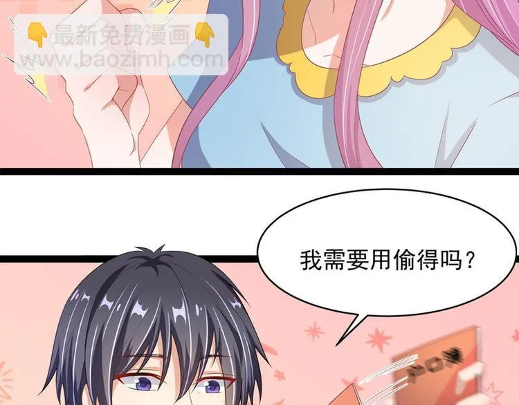 第二部 8.幕后黑手 第38页