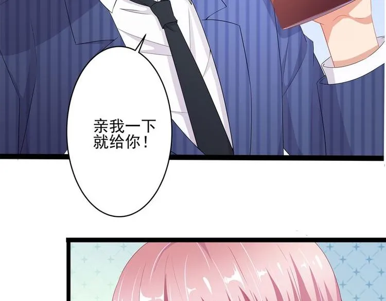 第二部 8.幕后黑手 第43页