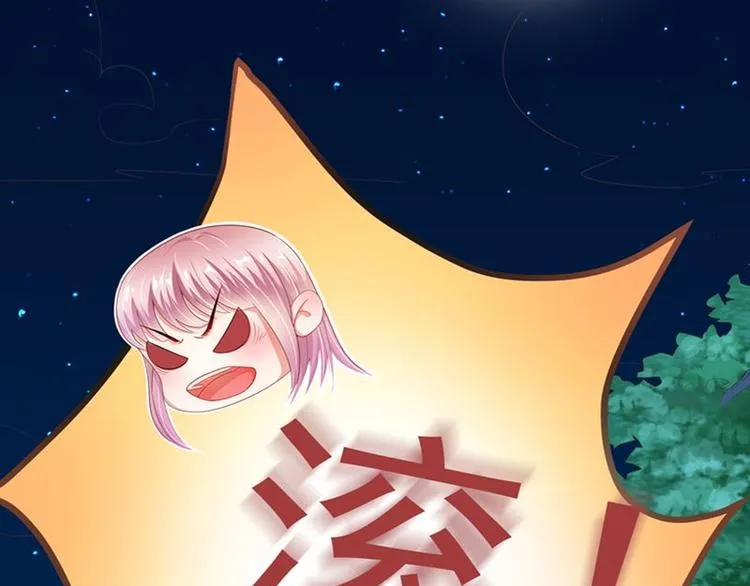 第二部 8.幕后黑手 第45页