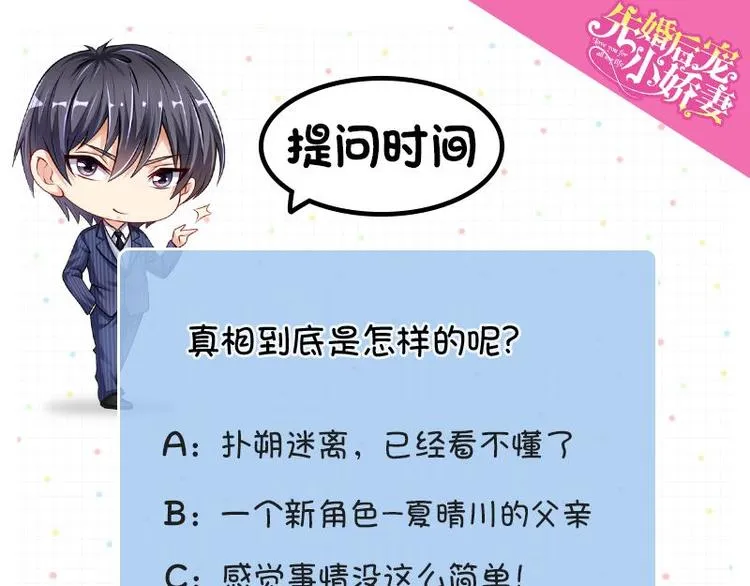 第二部 8.幕后黑手 第49页
