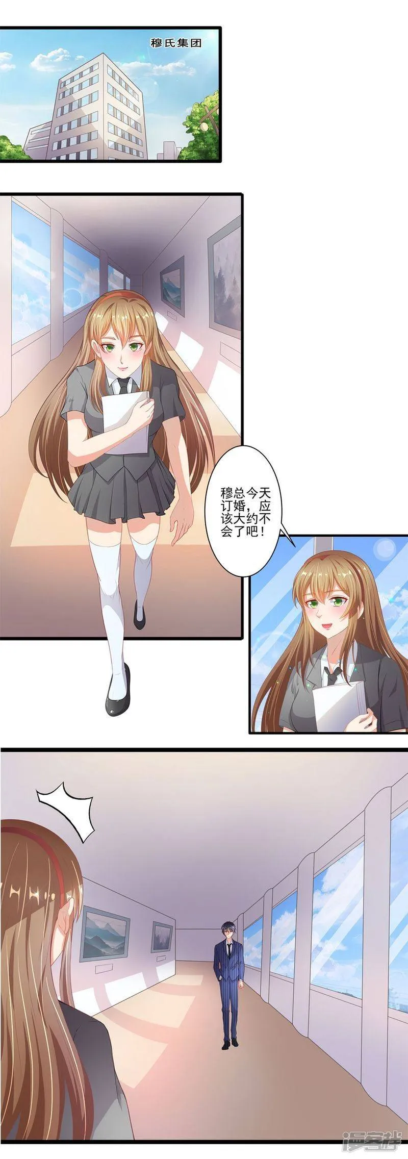 第二季第9话 订婚之前 第2页