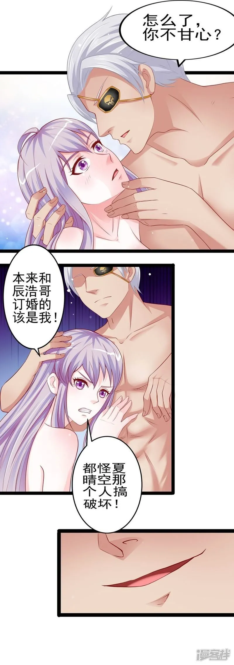 第二季第9话 订婚之前 第6页