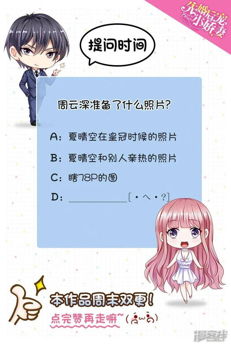 第二季第9话 订婚之前 第11页