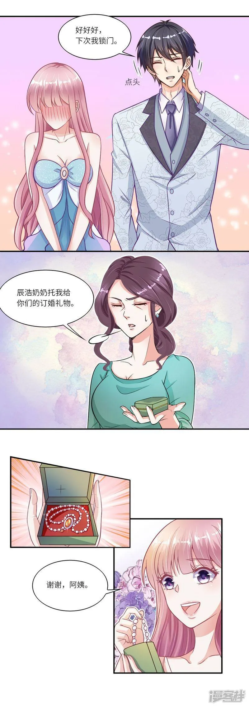 第二季第10话 礼物 第9页