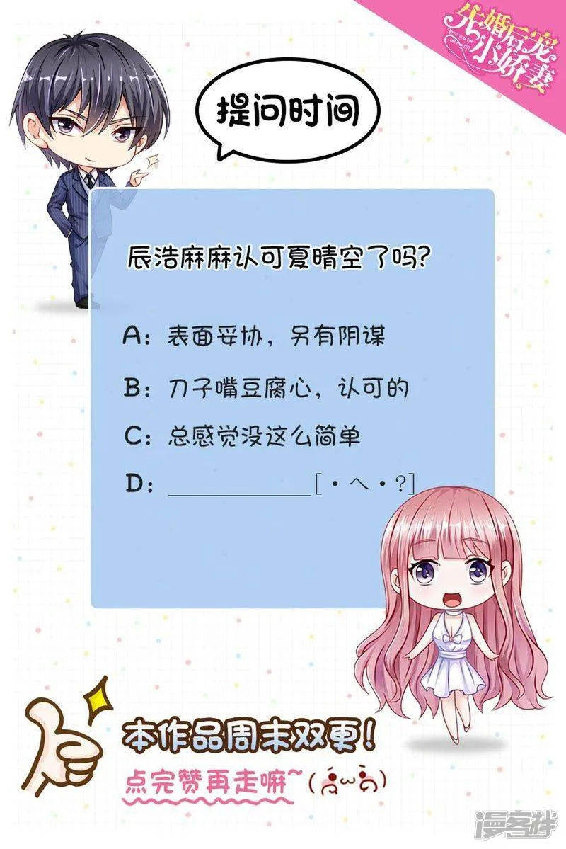 第二季第10话 礼物 第11页