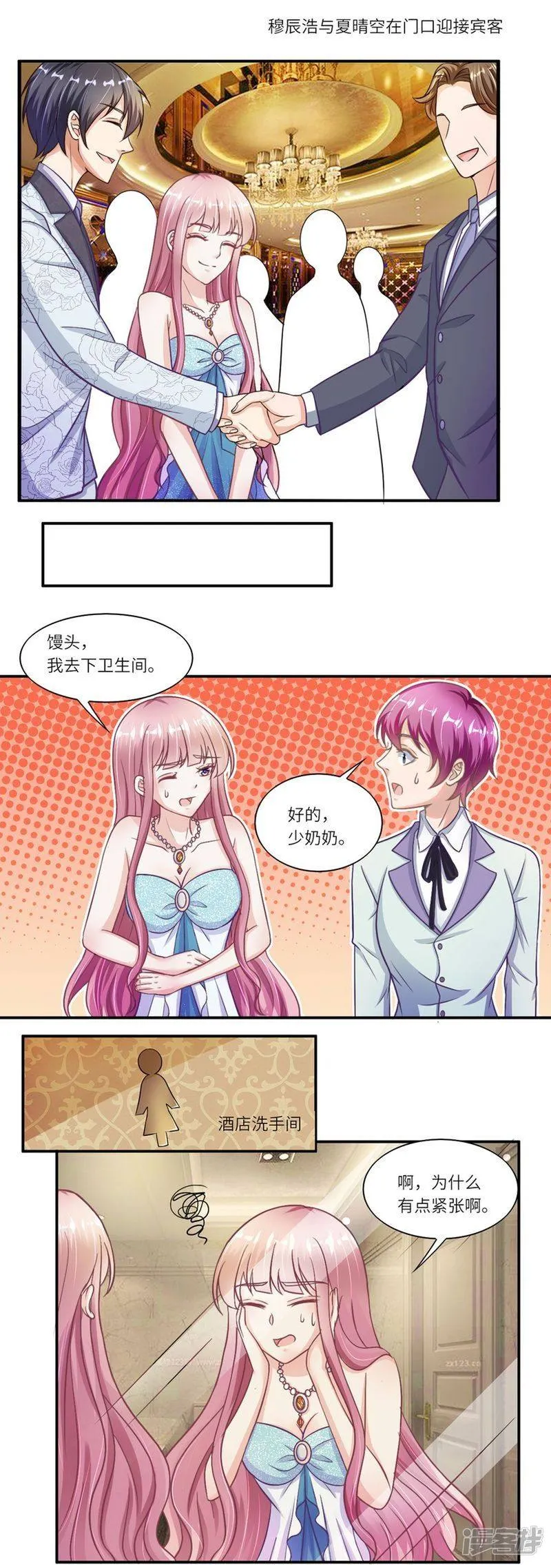 第二季第11话 威胁 第5页