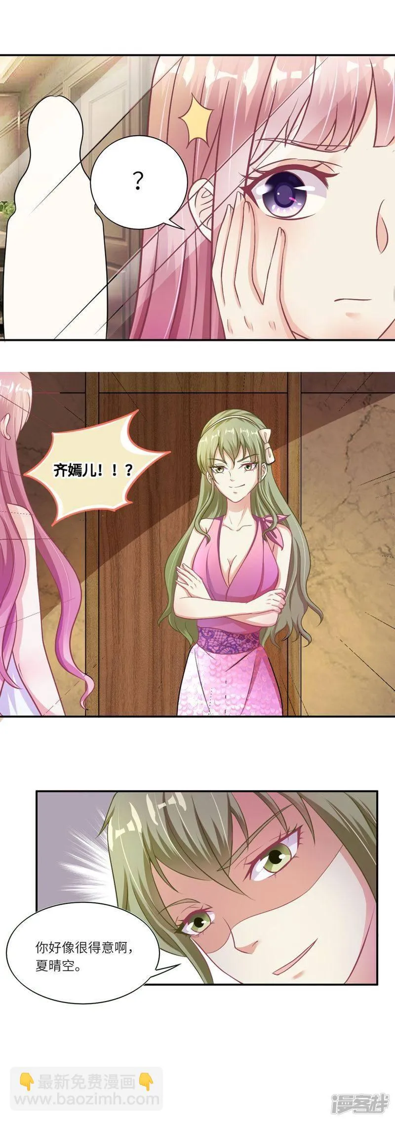 第二季第11话 威胁 第6页