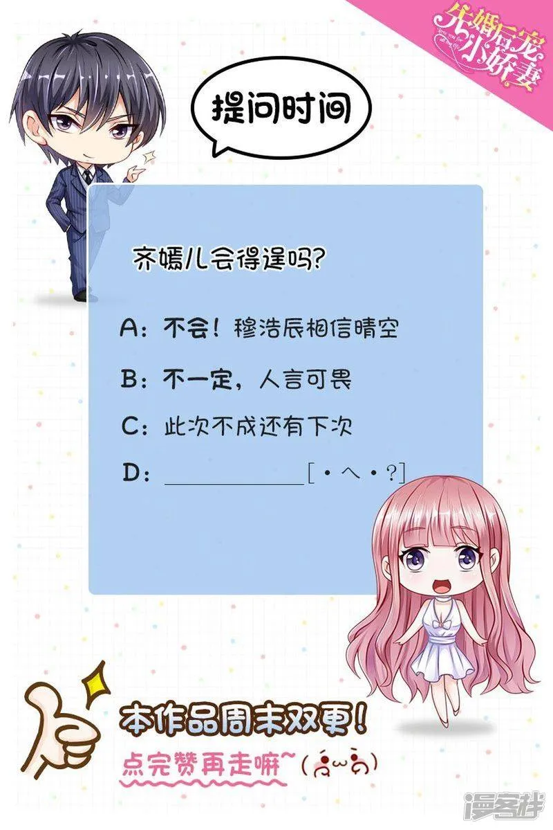 第二季第11话 威胁 第11页