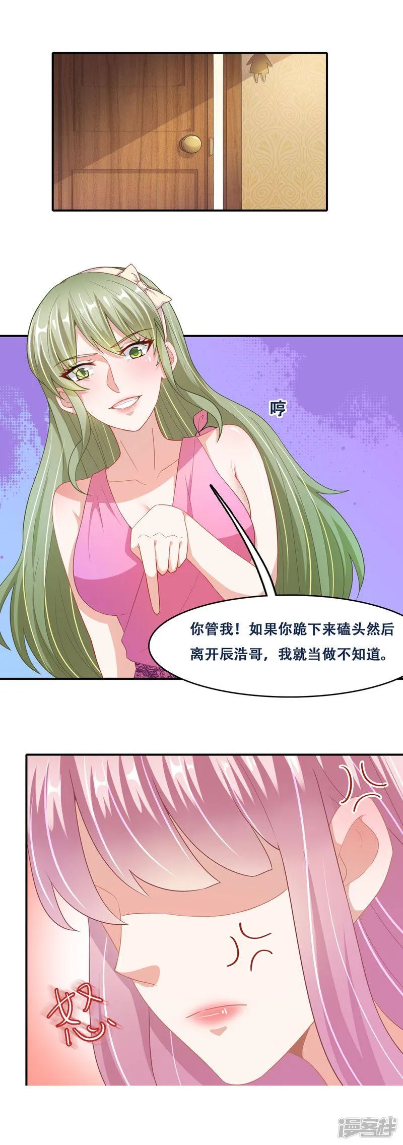 第二季第12话 订婚仪式 第2页