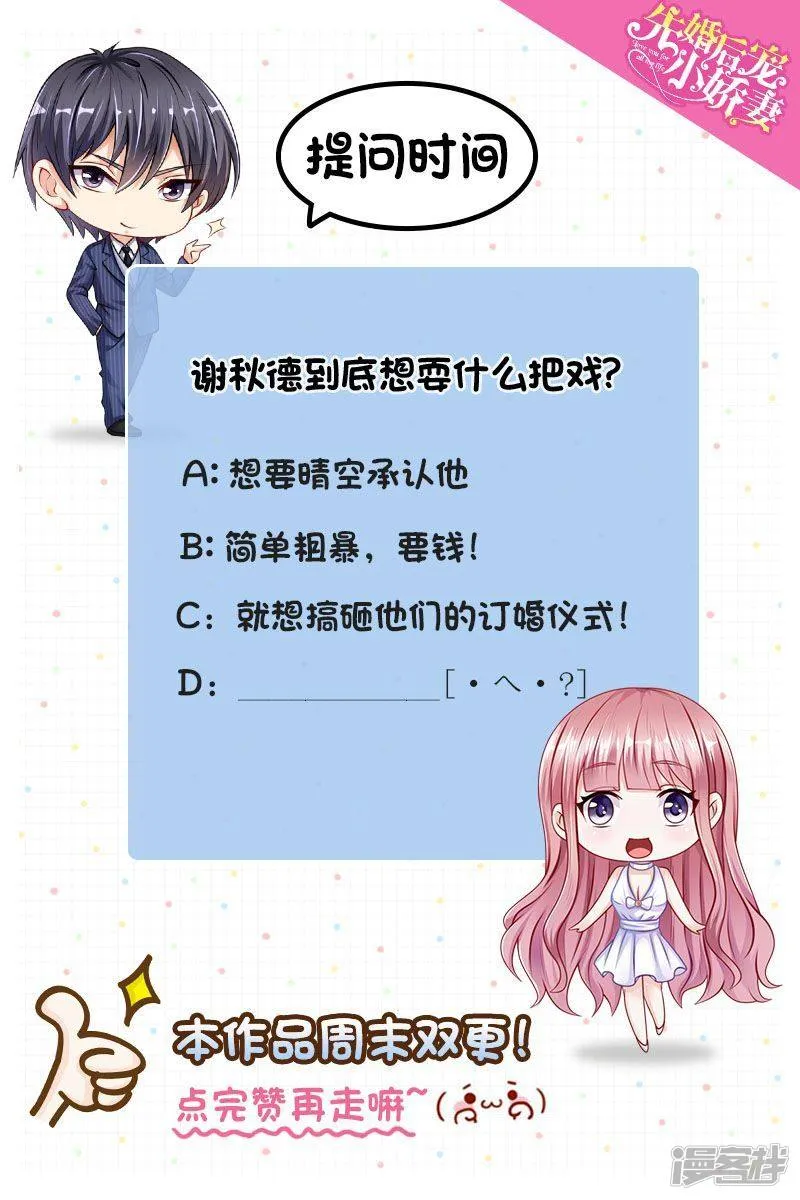 第二季第12话 订婚仪式 第11页