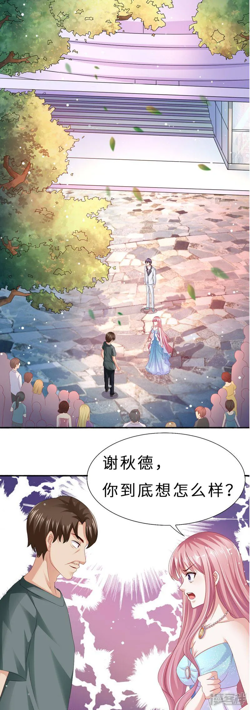 第二季第13话 摆平闹事 第2页