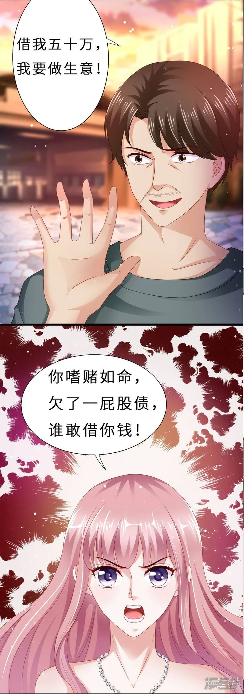 第二季第13话 摆平闹事 第4页