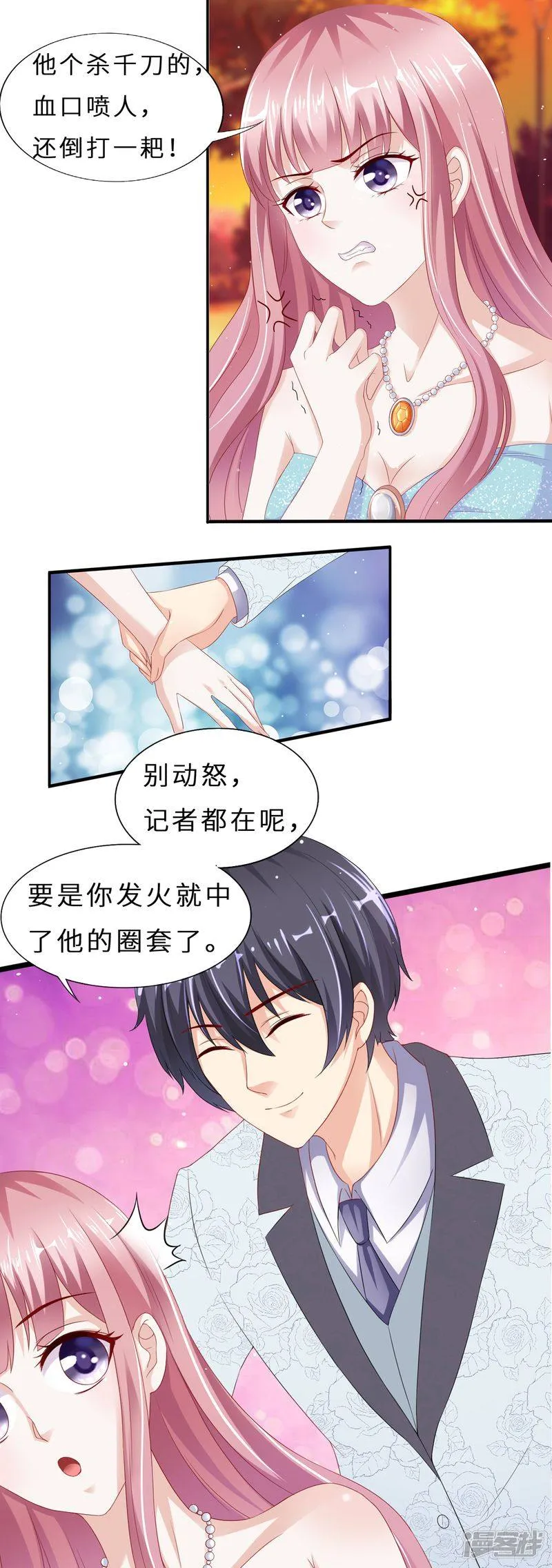 第二季第13话 摆平闹事 第7页