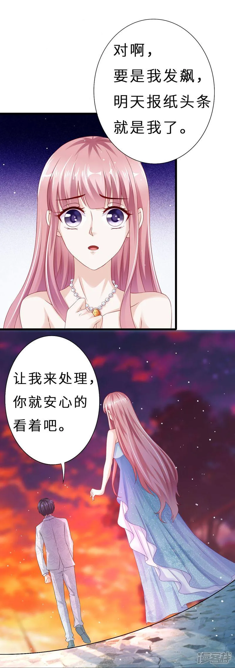 第二季第13话 摆平闹事 第8页