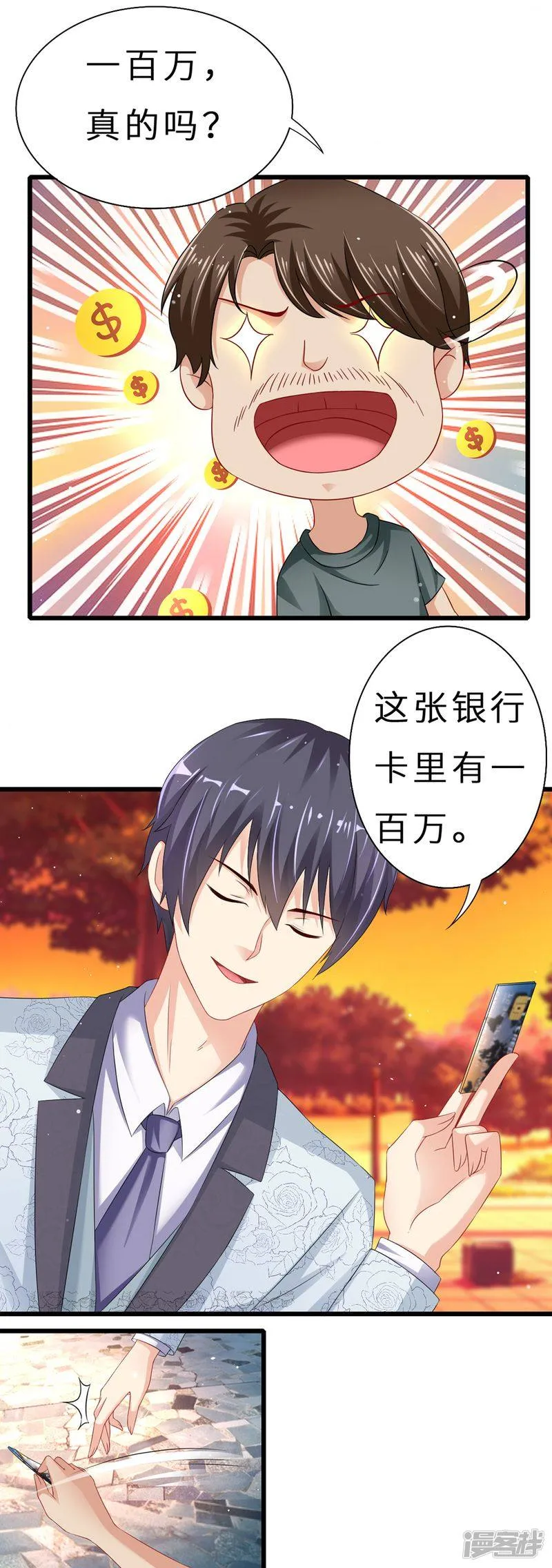 第二季第13话 摆平闹事 第10页