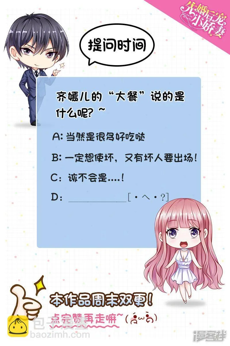 第二季第13话 摆平闹事 第16页