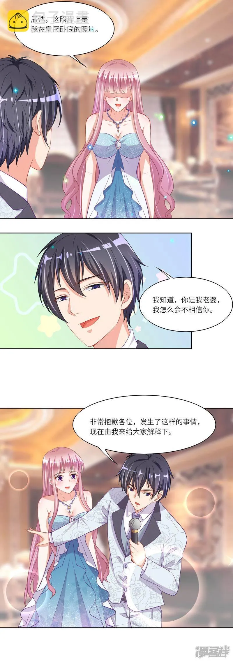 第二季第14话 再起闹剧 第5页