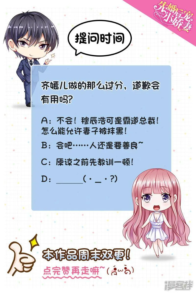 第二季第14话 再起闹剧 第13页