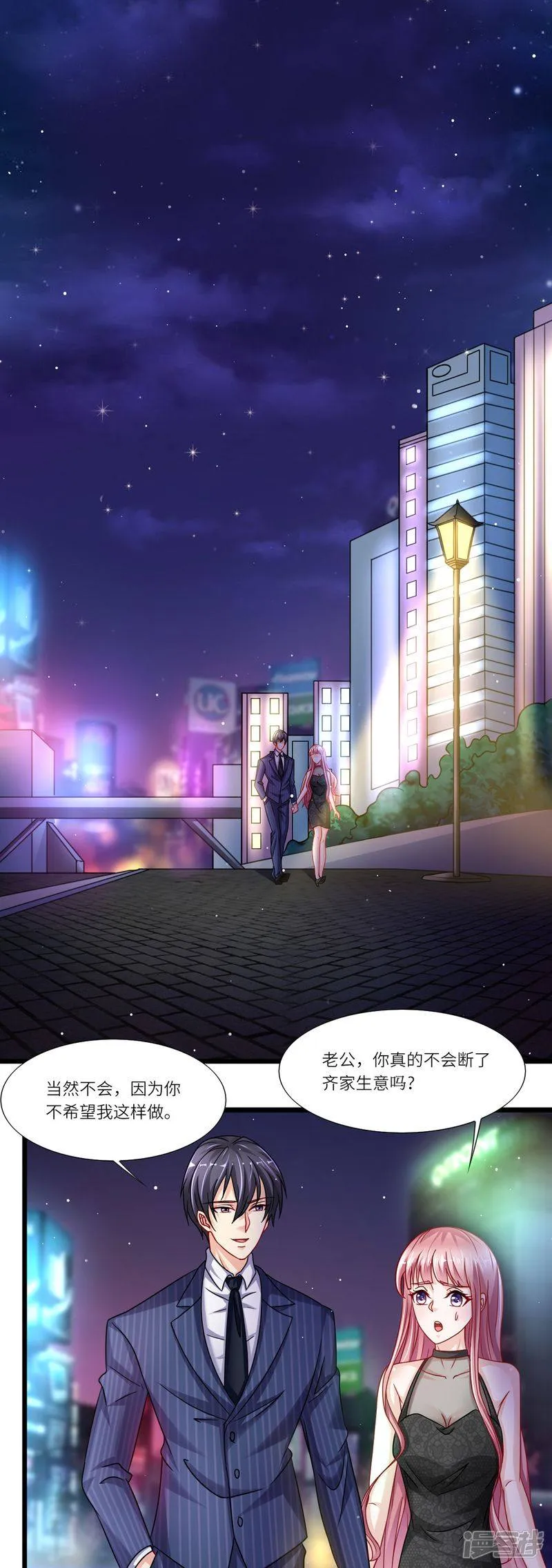 第二季第15话 闹剧收场 第4页