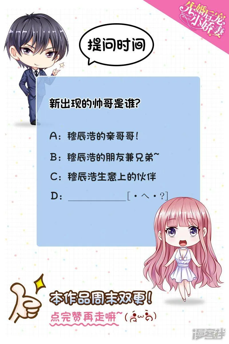 第二季第15话 闹剧收场 第10页
