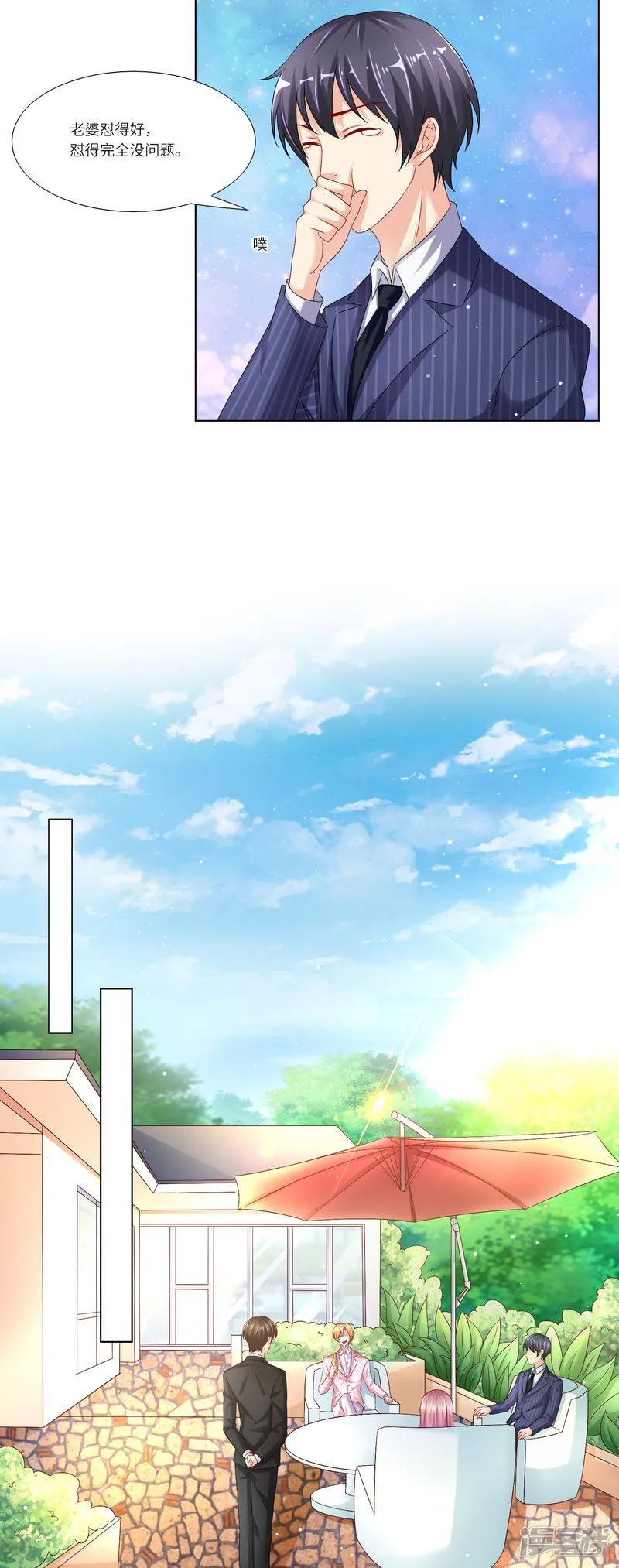第二季第16话 新人物登场 第4页