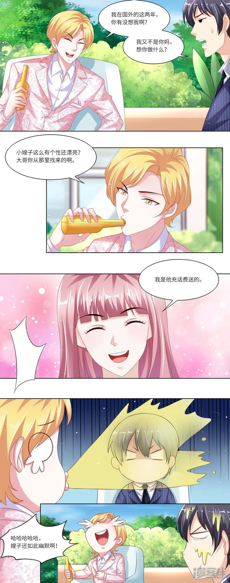 第二季第16话 新人物登场 第5页
