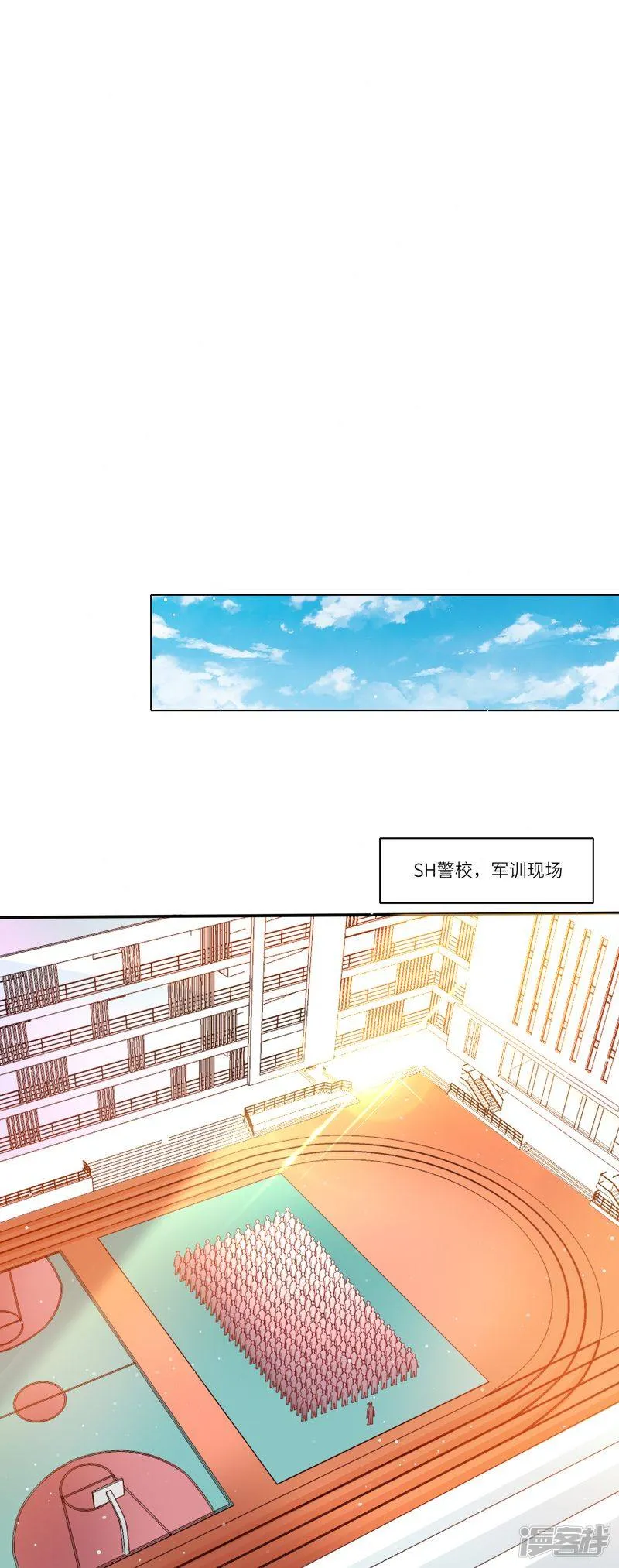 第二季第17话 馒头馒头 第11页