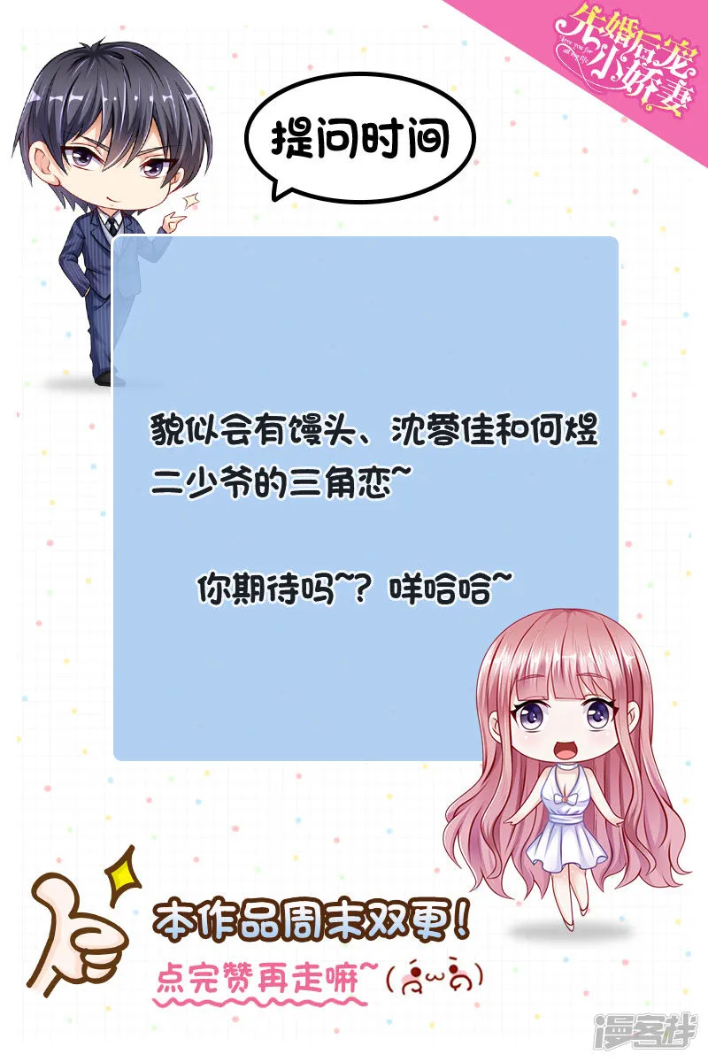 第二季第17话 馒头馒头 第12页