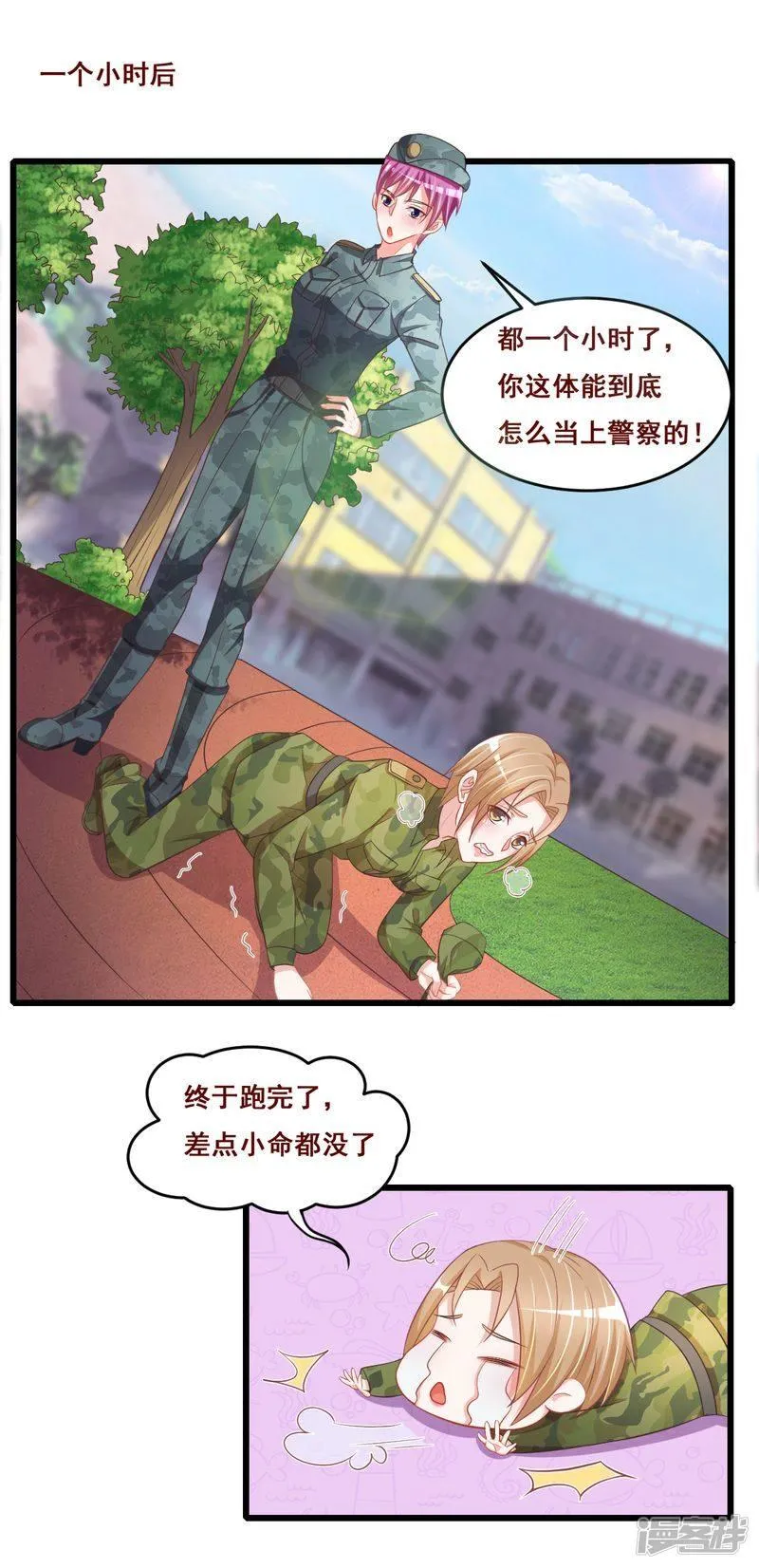 第二季第18话 惩罚 第10页