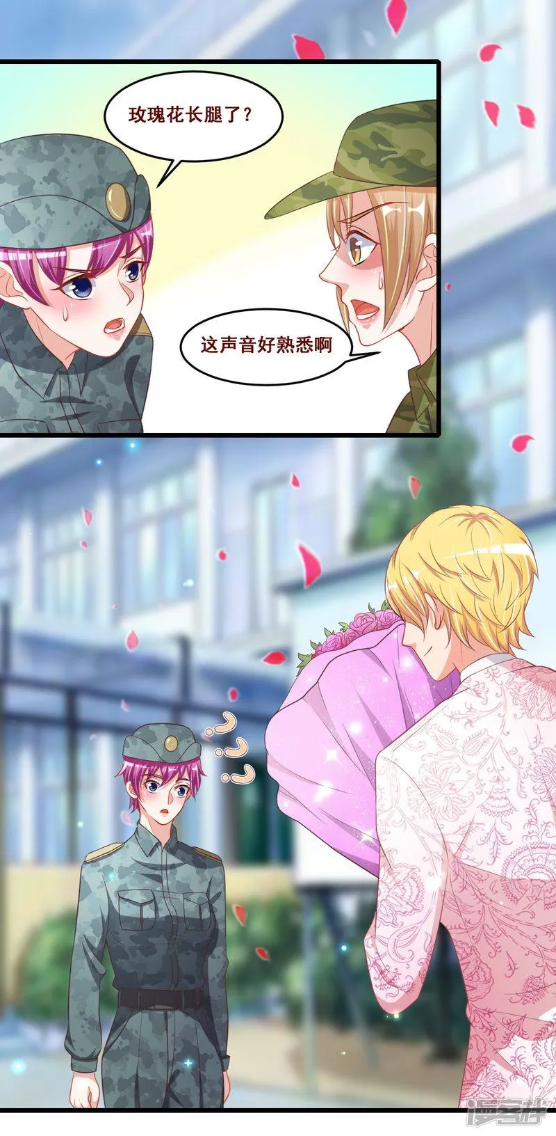 第二季第18话 惩罚 第12页