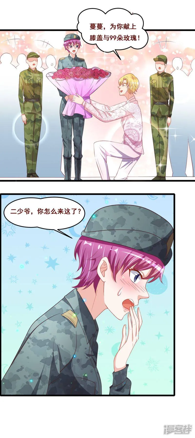 第二季第18话 惩罚 第13页