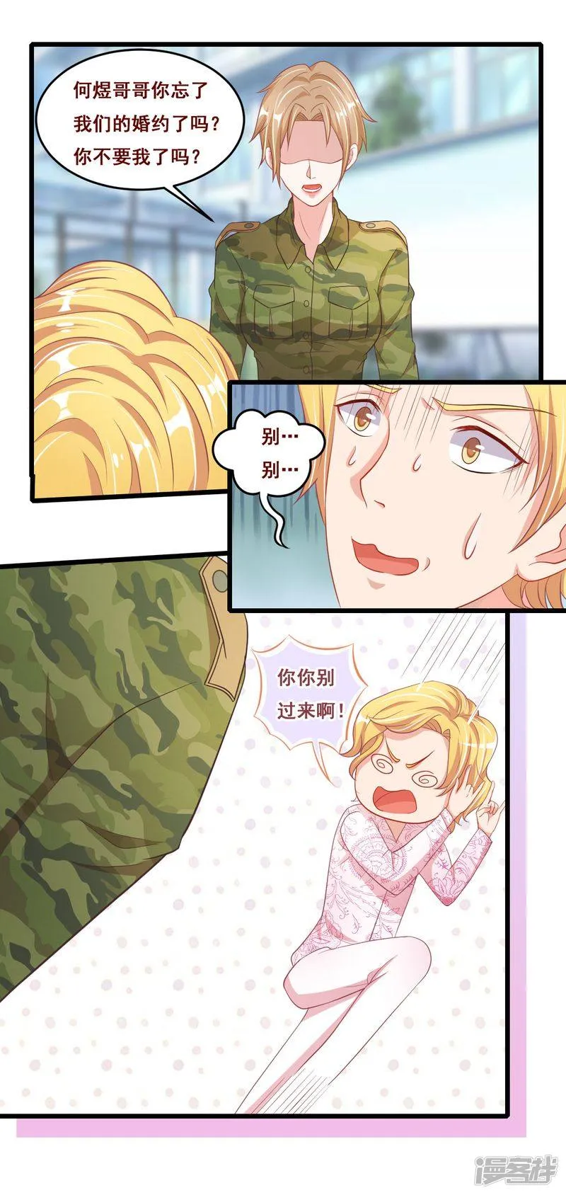 第二季第18话 惩罚 第15页