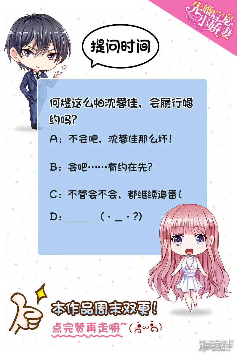 第二季第18话 惩罚 第16页
