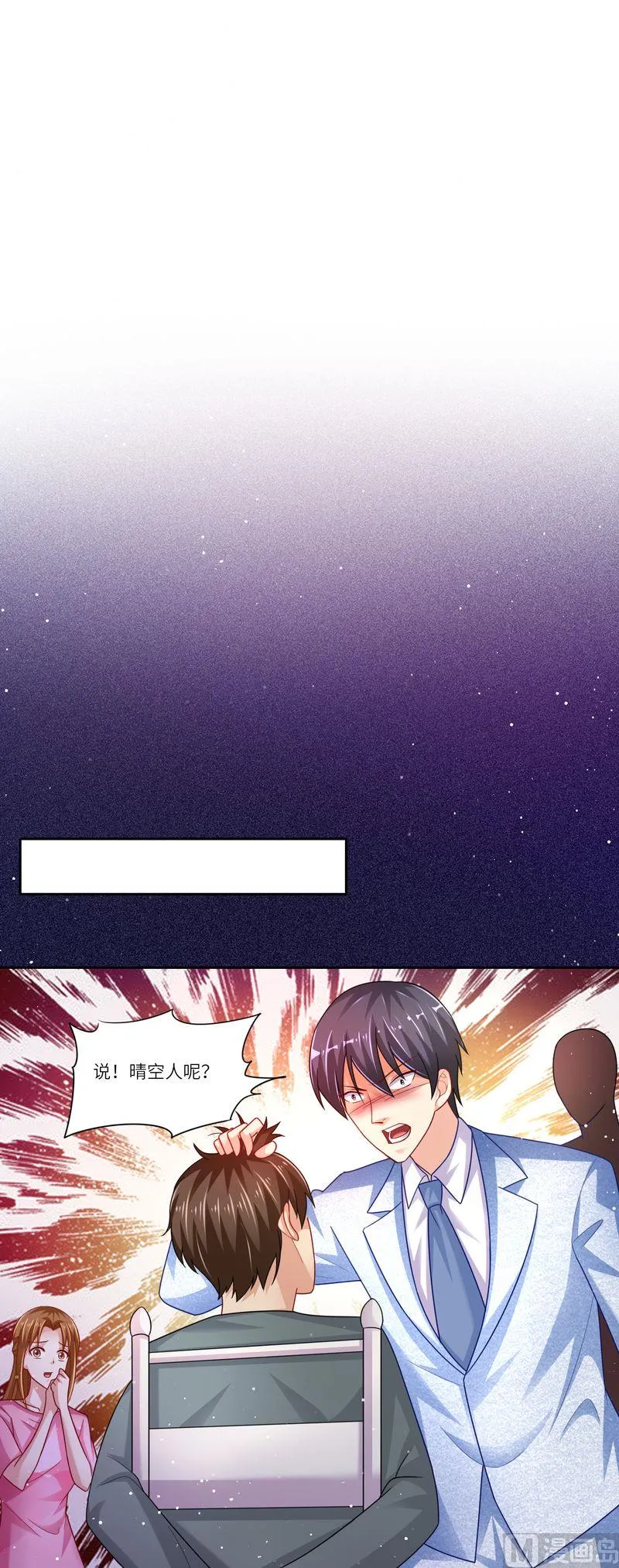 第二部 第21话 引火上身 第2页