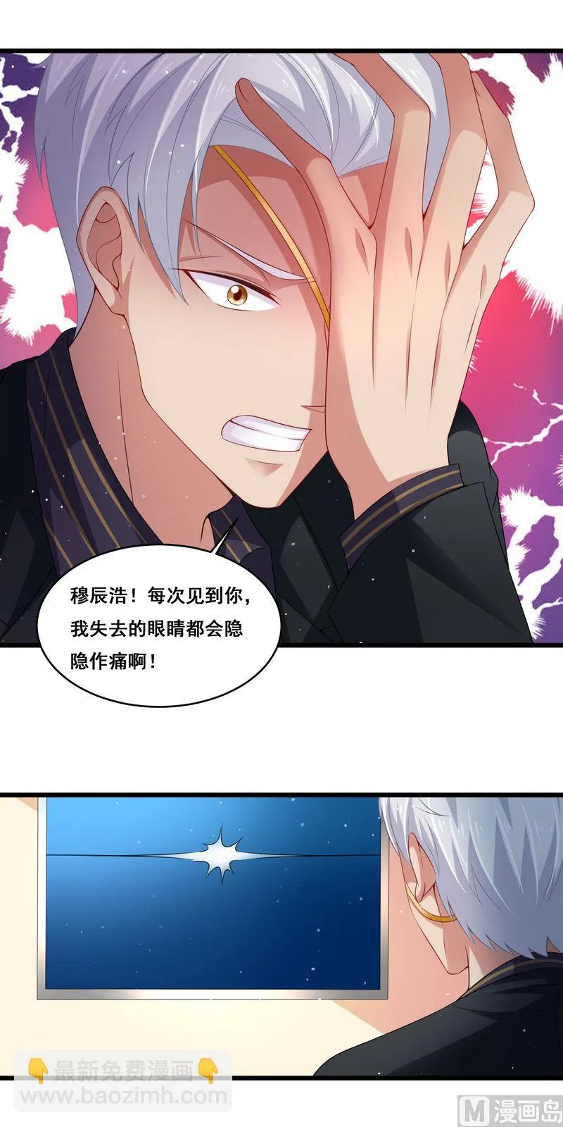 第二部 第25话 设计沈妙玉 第5页