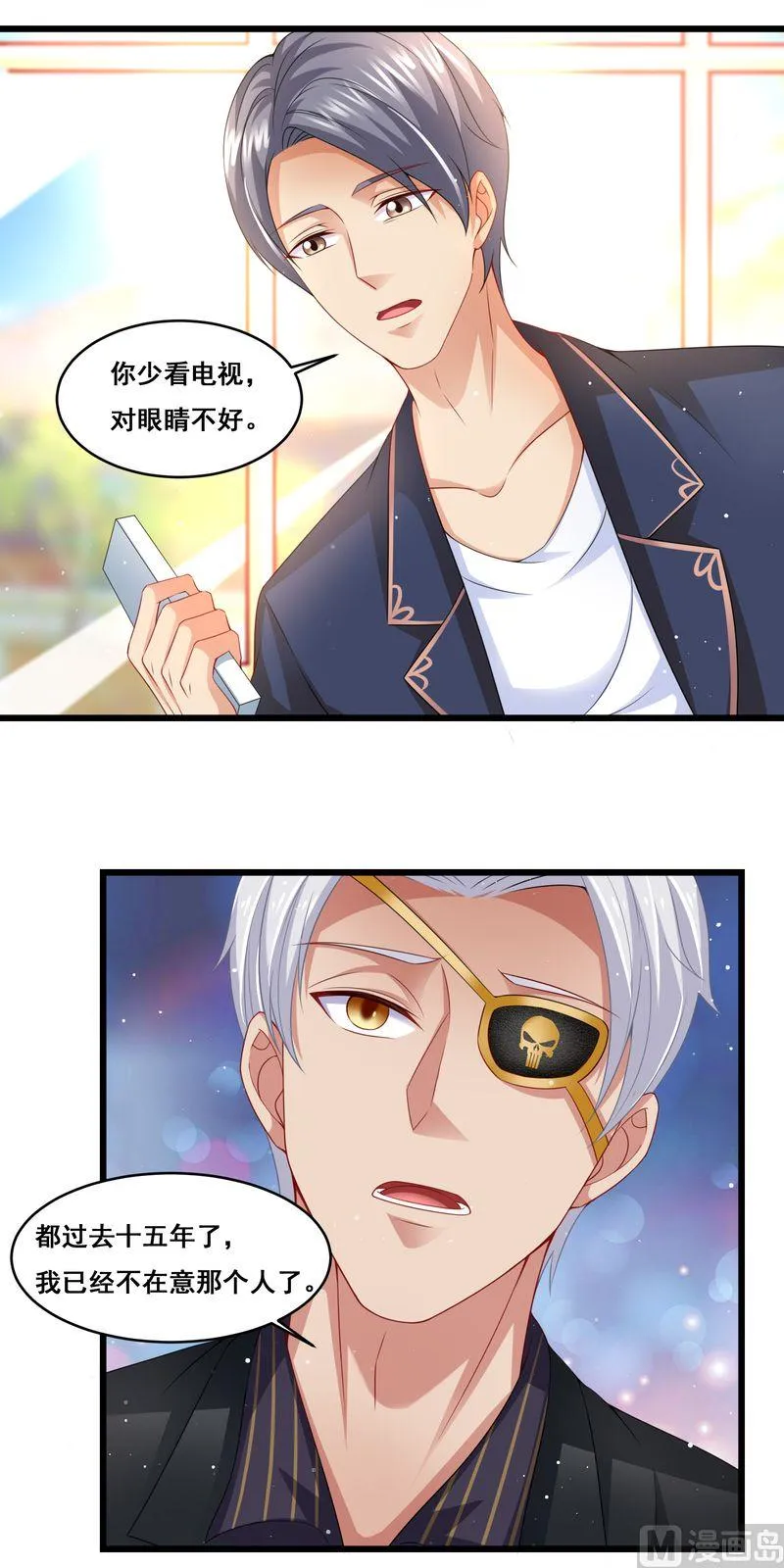 第二部 第25话 设计沈妙玉 第7页