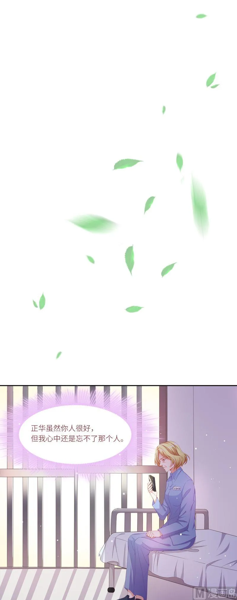 第二部 第26话 暗潮涌动 第5页