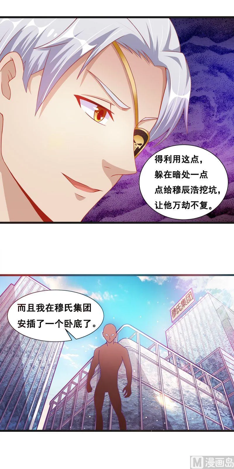先婚第二部 第27话 与学长见面 第5页