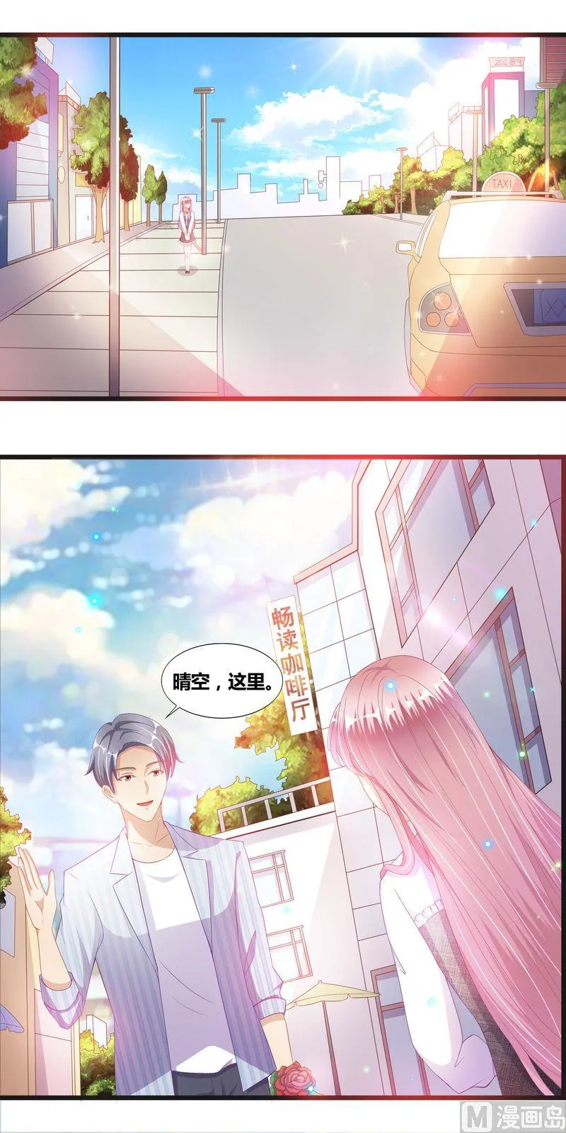 先婚第二部 第27话 与学长见面 第12页