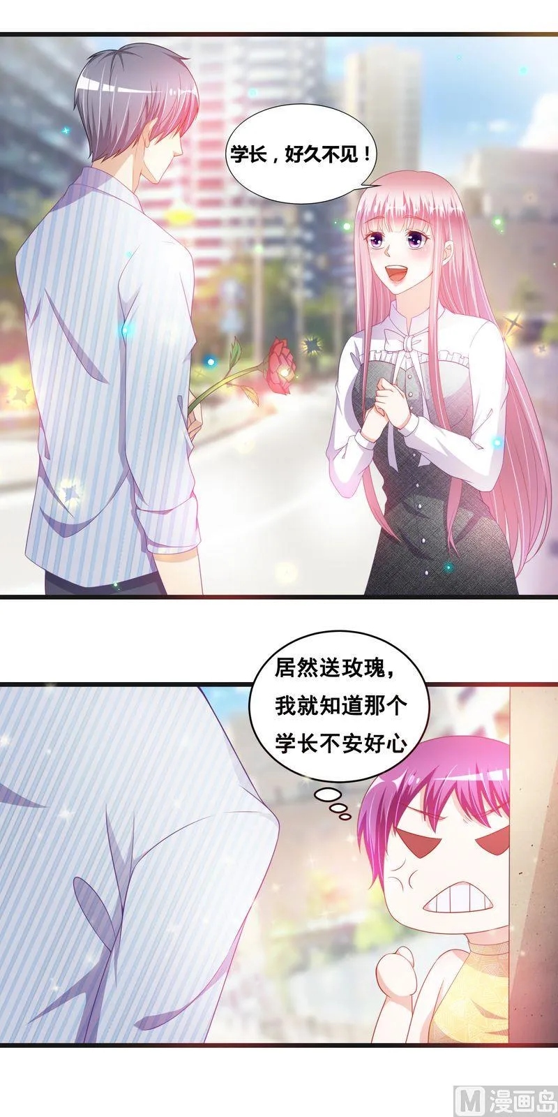 先婚第二部 第27话 与学长见面 第13页