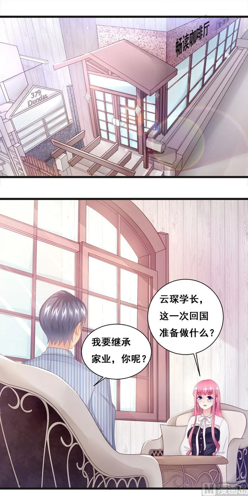 第二部 第28话 被抓到了 第2页